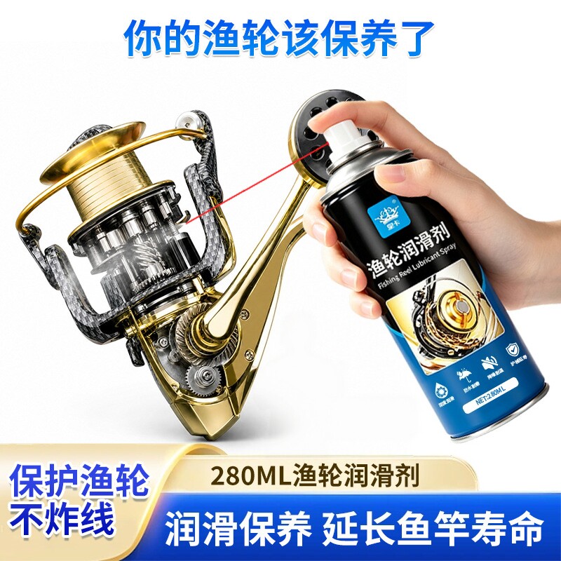 皇卡渔轮润滑喷剂鱼线轮纺车轮鼓轮路亚水滴轮齿轮防锈润滑保养油