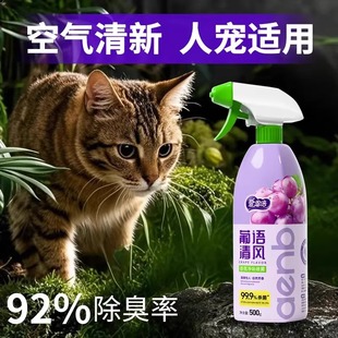爱恩倍葡语清风香氛净味喷雾空气清新剂老人卧室宿舍宠物除臭祛味