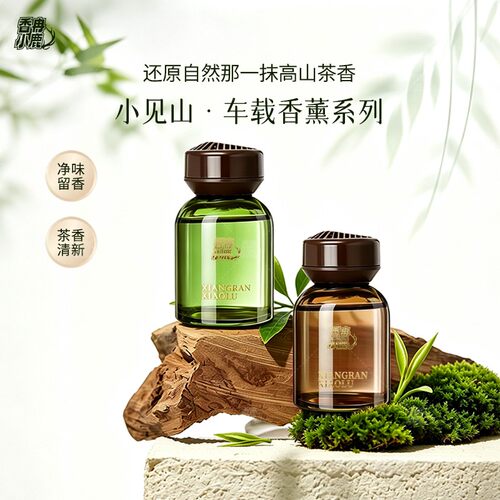 THALO塔罗小见山车载香薰香冉小鹿汽车香水清新留香除味香氛摆件