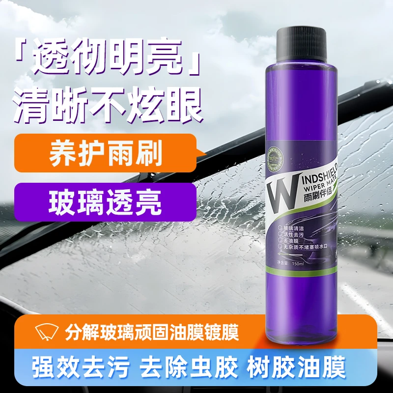 车蛙蛙车小煌雨刮伴侣