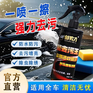 创势力去污王汽车虫胶树脂鸟屎水痕漆面清洁剂内饰除胶清洗油膜