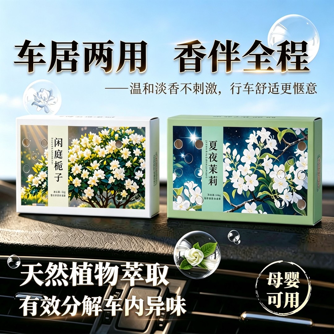 车载固体香膏卡曼琦持久留香除臭车居两用香氛汽车空气净化清新剂