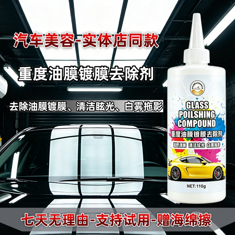 捷德曼玻璃抛光剂抛光液光亮剂图片