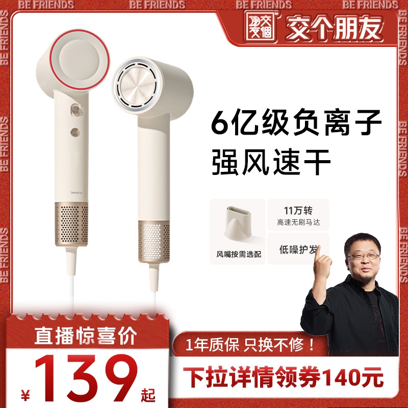DOCO电吹风家用高速吹风机筒负离