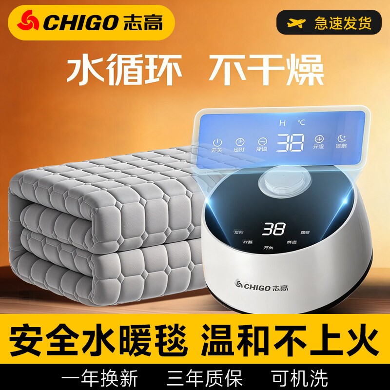 志高水暖电热毯2025新款双人电褥