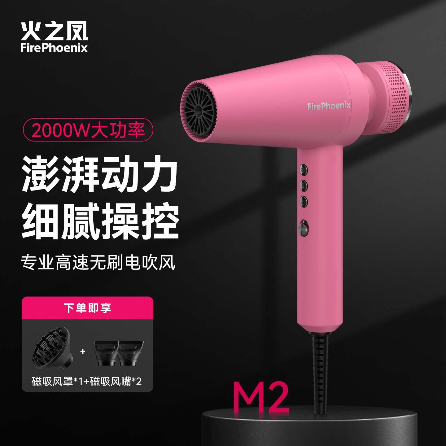 火之凤吹风机M2理发店发廊发型师高速风筒专用家用大功率负离子
