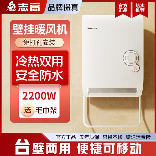 志高壁挂式浴霸风暖免打孔卫生间