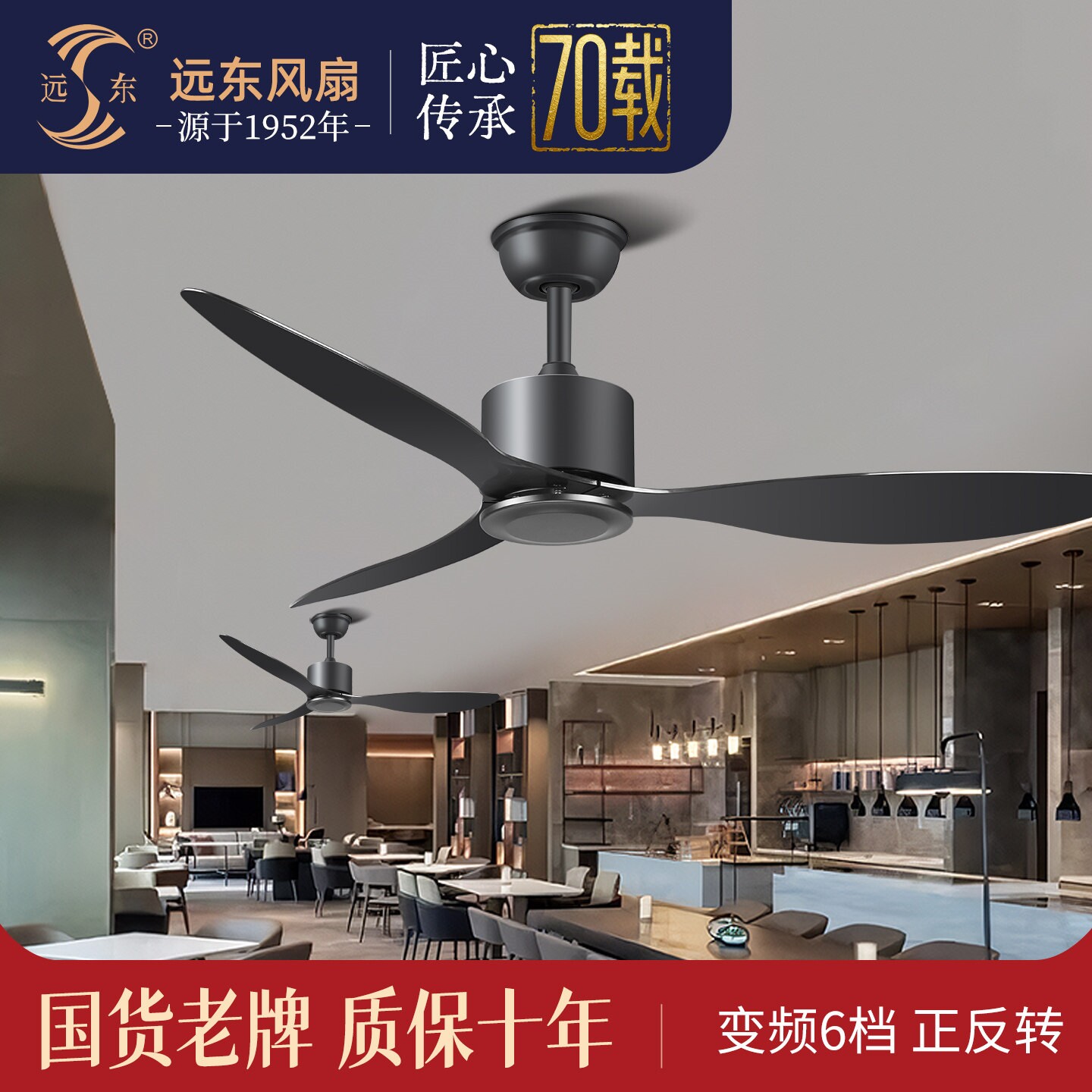 远东装饰无灯吊扇风扇直流变频大啡厅奶茶吊扇风力商用餐厅饭店咖