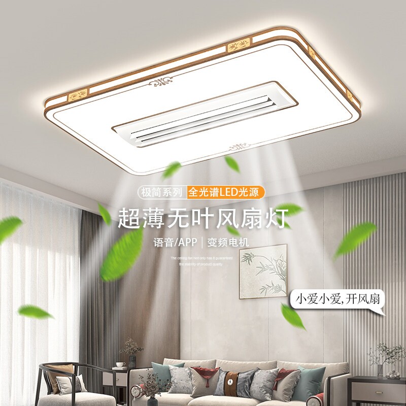 无叶吊扇灯新中式客厅吊灯餐厅一