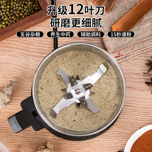 12叶刀超细中药材磨粉机家用多功佐料粉碎机能五谷杂粮三七研磨机