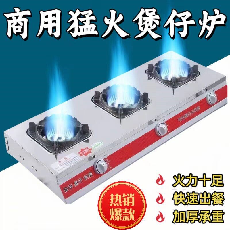 中高压猛火煲仔炉商用二灶台3468