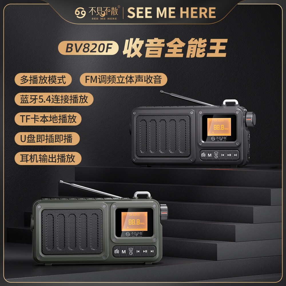 不见不散BV820新款户外便携式蓝F