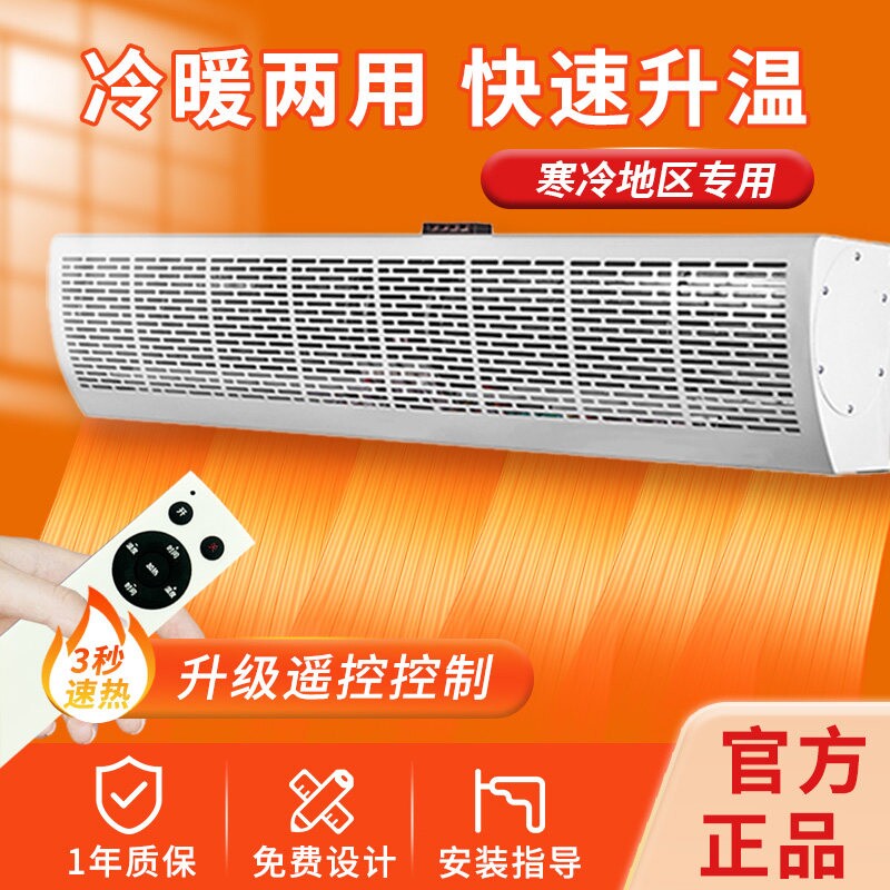 逸畅金晨电加热风幕机商用静音冷