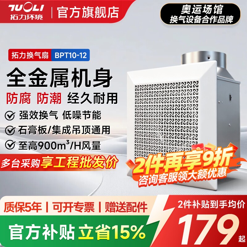 拓力排气扇强力静音排风扇吸顶式