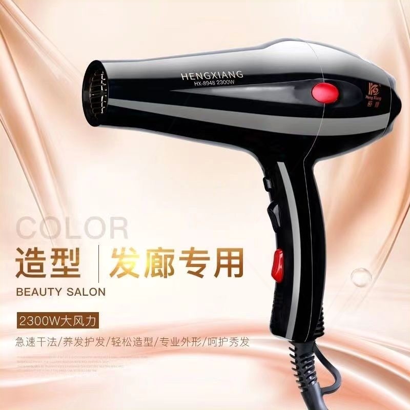 恒翔吹风筒大功率2300W大风加长电吹风家用吹风机线发廊专用