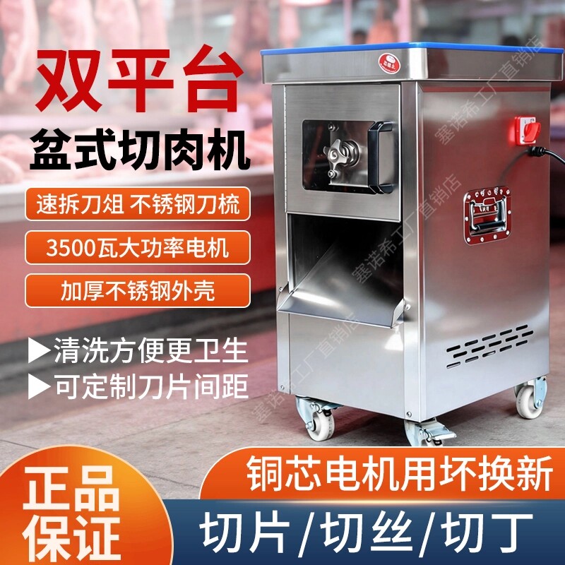 商用切肉机鲜肉全自动切片切丝切电动食堂肉铺绞肉一体机丁多功能
