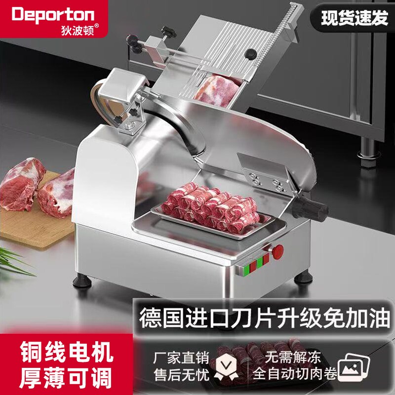 切片机全自动冻肉商用肥牛羊肉卷