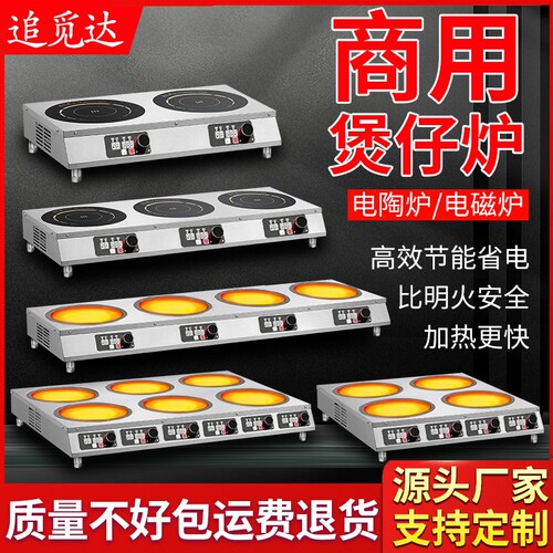 商用电陶炉3500w麻辣烫多头电磁/