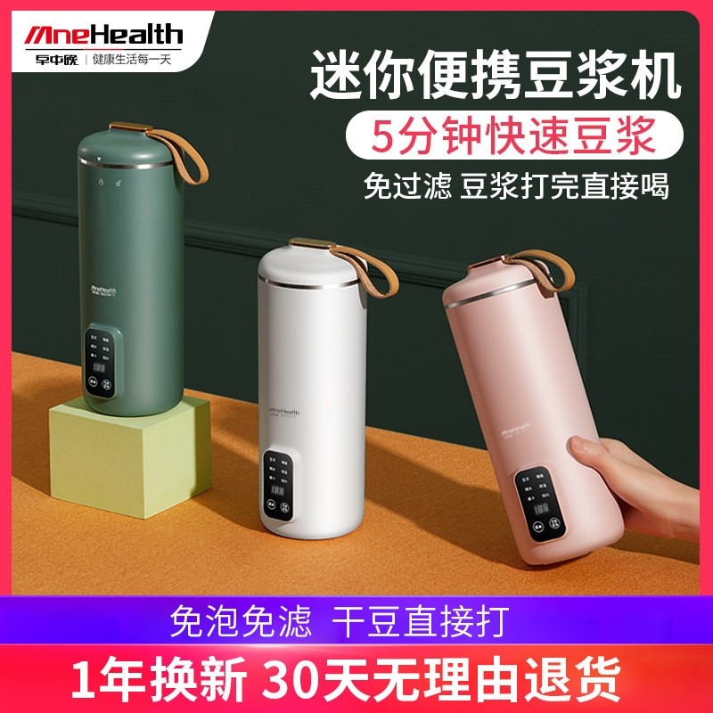 高端豆浆机家用小型迷你预约保温饮破壁一人食干豆直打细腻无渣直