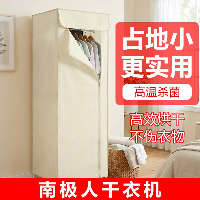 南极人干衣机出租屋公寓小型PTC