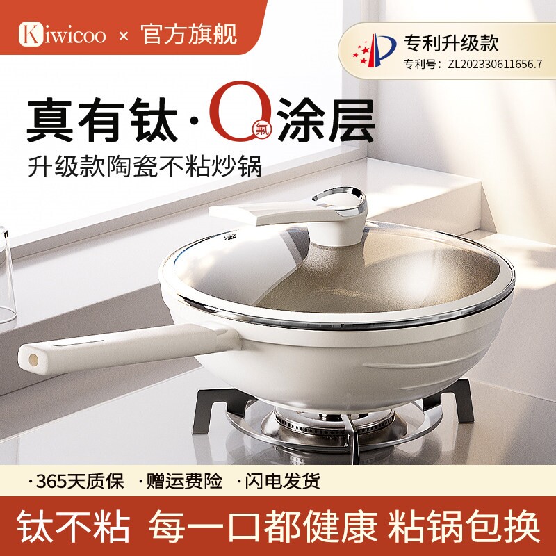有钛陶瓷不沾平底炒菜锅不粘锅炒