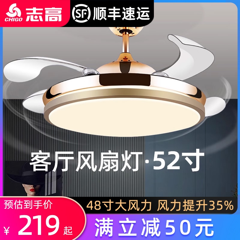 志高隐形风扇灯变频52寸大风力吊