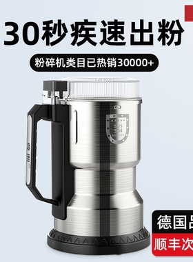 磨粉机打粉机粉碎机小型家用超细碎打碎钓鱼破壁五谷杂粮研磨机破