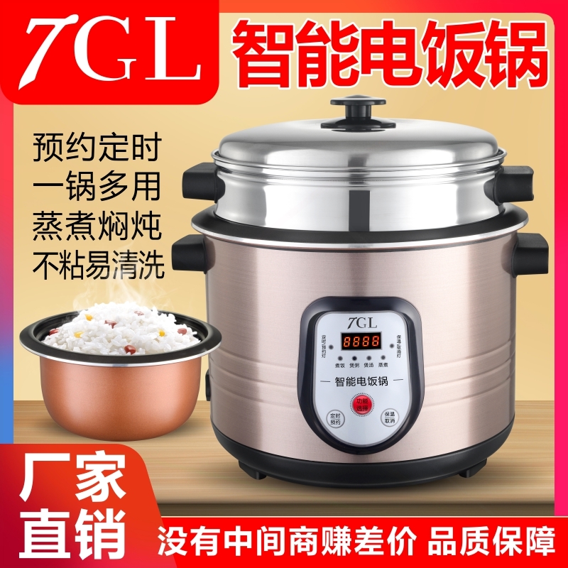 美式电饭煲家用2-6升大容量不粘