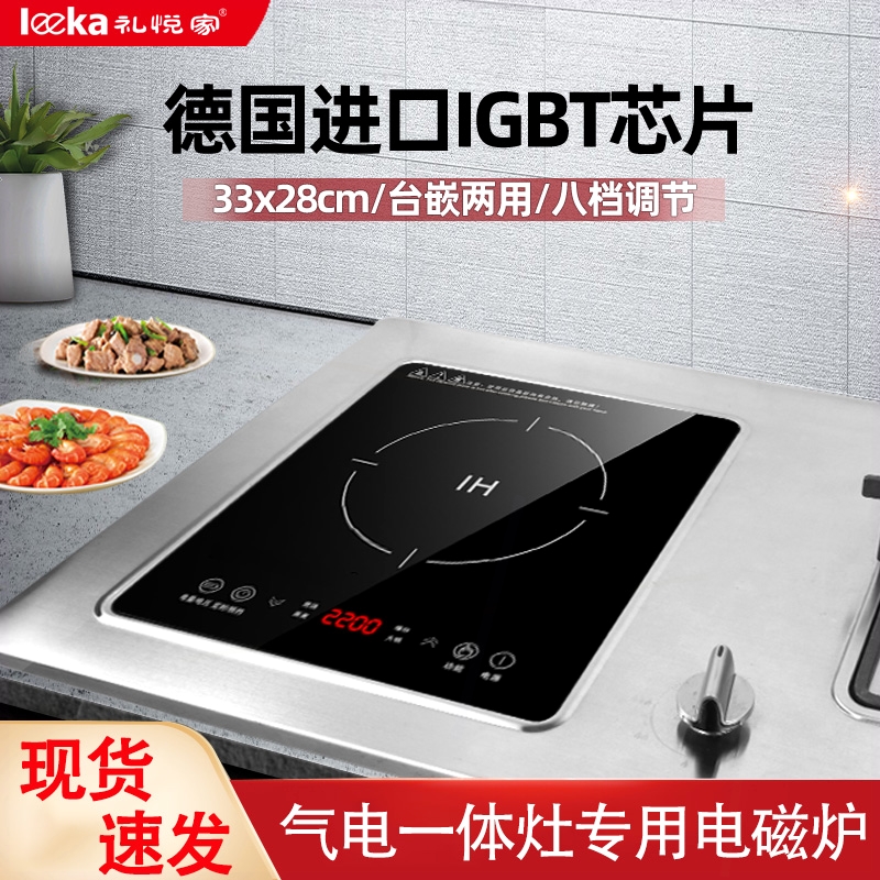 嵌入式电磁炉单灶家用3000W镶嵌炉式单头电磁炉公寓用内嵌式电陶