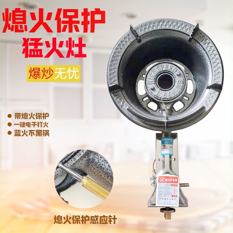 猛火灶商用单灶熄火保护液化气煤断气聚能大火力燃气灶头气炉自动