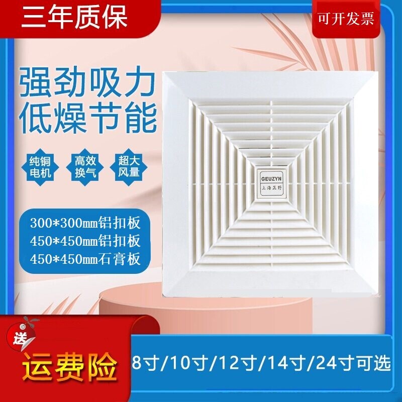 上海正野排气扇8/10/12/14寸卫生