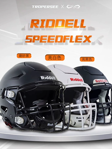Американский шлем регби Riddell Speedflex для взрослых регби шлем о новом шлеме НФЛ