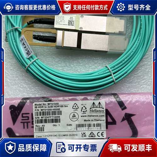 议价Mellanox MFS1S50-H005E可维修
