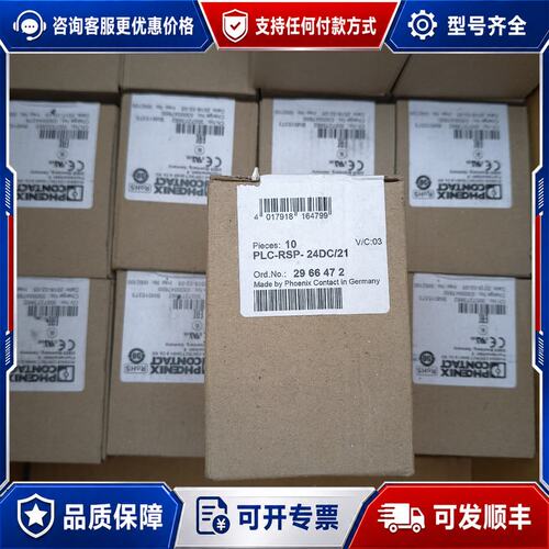 议价菲尼克斯2966472可维修