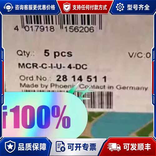 议价2814511隔离放大器MCR-C-I/U-4-DC模拟量隔可维修