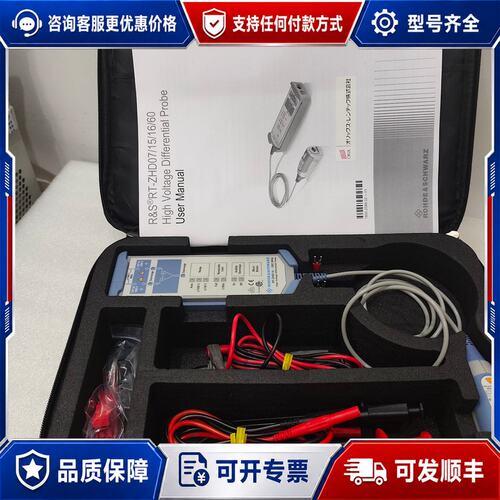 议价罗德施瓦茨R&S RT-ZHD16高压差分探头，200MHz可维修
