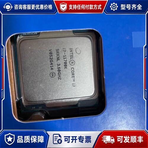 议价十一代盒装i7-11700K CPU处理器，未封可维修