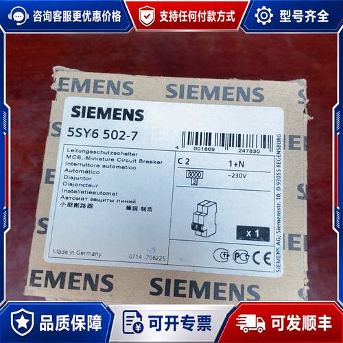 议价5SY6 502-7 西门子断路器德国可维修