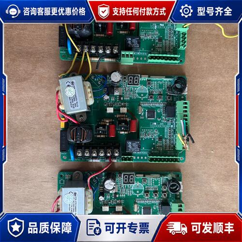议价百胜道闸主板ZGDZ-CONTROL-V2.1件实物可维修