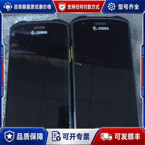 议价【斑马ZEBRA TC210K/TC26-NA数据采集器】批可维修