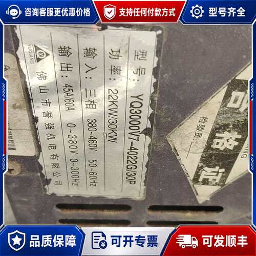议价誉强变频器 YQ3000V7-4022G/30P整机开了可维修