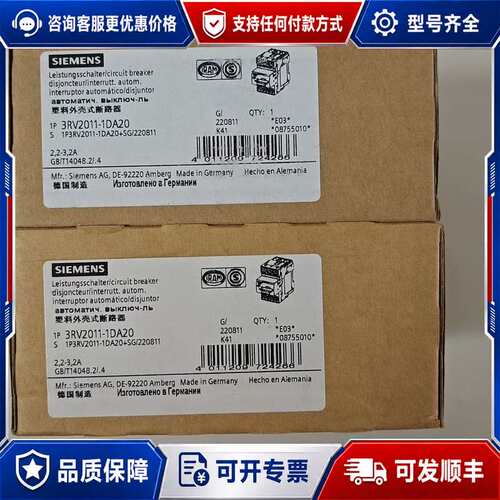 议价3RV2011-1DA20西门子断路器可维修