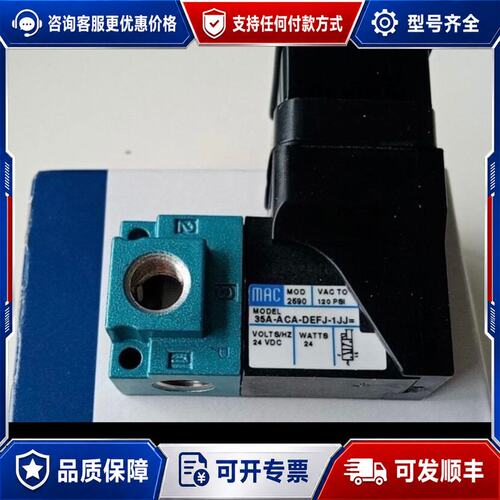 议价议价 mac电磁阀36A-ACA-IDAA-1BA可维修