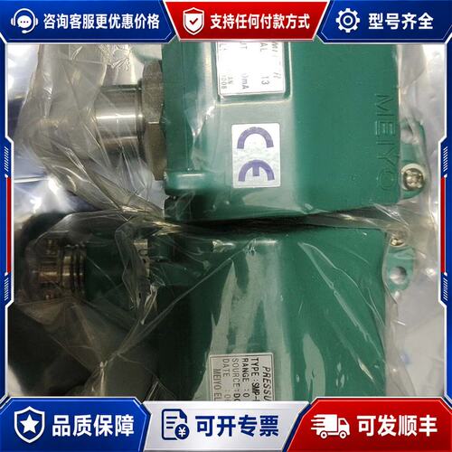 议价MEIYO压力传感器SMP-MB，原厂，量程0-40可维修