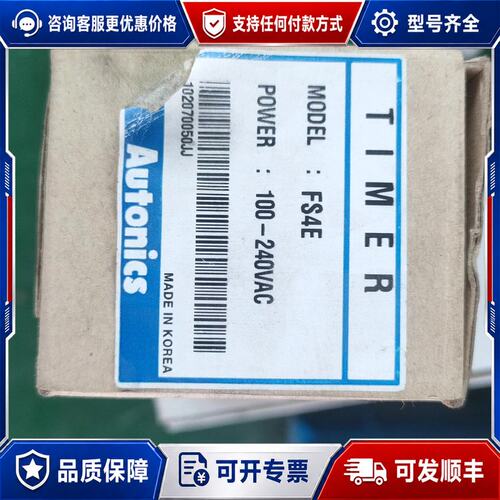 议价FS4E 奥托尼克斯计时器可维修