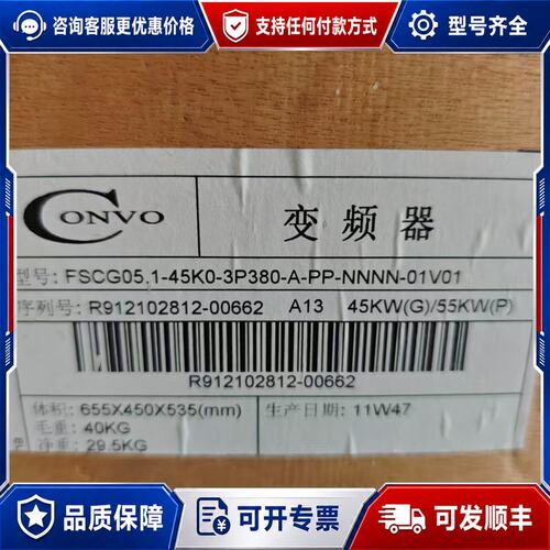 议价康沃变频器G05 45KW FSCG05.1-45K0-可维修