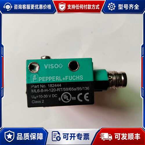 议价倍加福光电开关ML6-8-H-120-RT/59/65a/9可维修