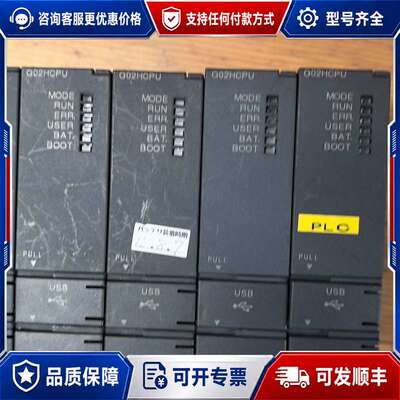 议价PLC模块 Q02HCPU可维修