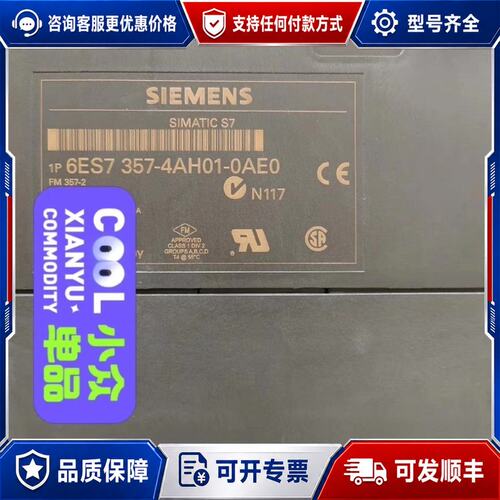 议价6ES7 357-4AH01-0AE0无破损盖板可维修
