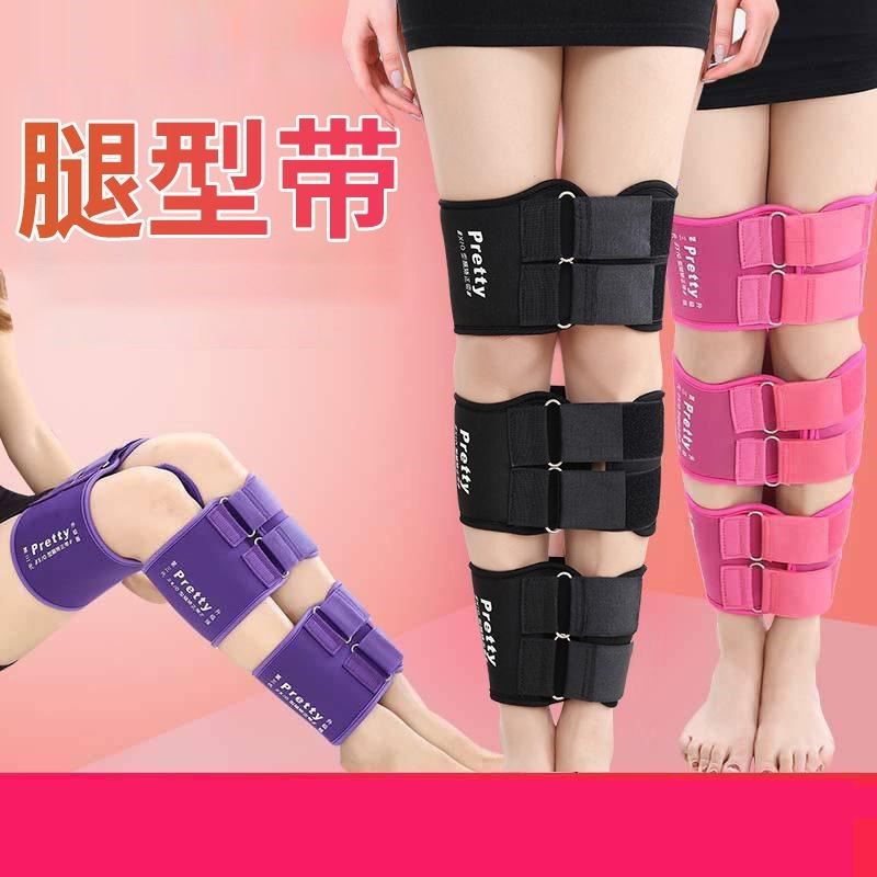 成人束腿带腿型直腿绑腿带物理矫正带夹腿器矫姿带男女腿部固定器